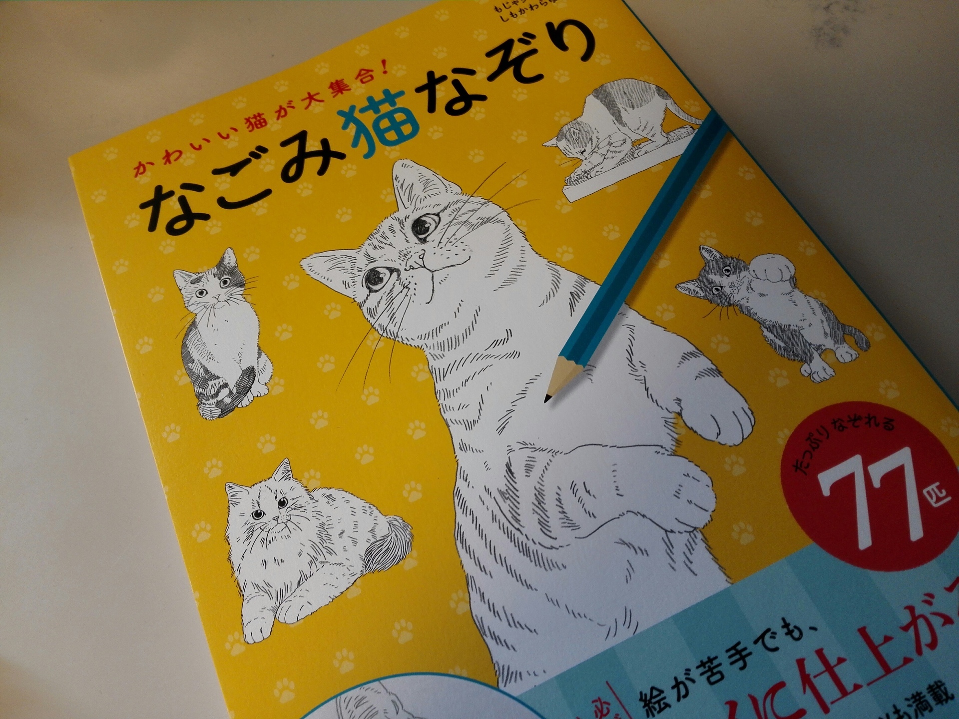 なぞり猫: Fukumimi リネン、ハンドメイド、育児など